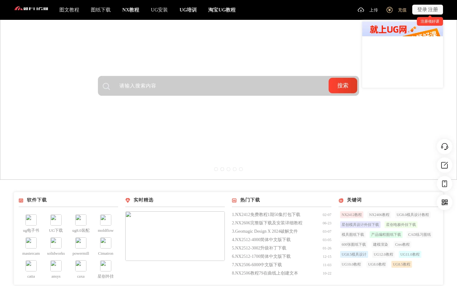 UG网 页面快照
